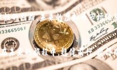 虚拟币波长：未来加密货