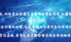 要将 Tokenim 中的币转出，您可以按照以下步骤操