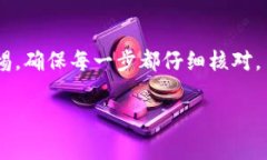 要将USDT提取到Tokenimapp，你通常需要遵循以下步骤