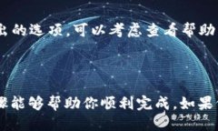 关于如何取消兴趣部落的