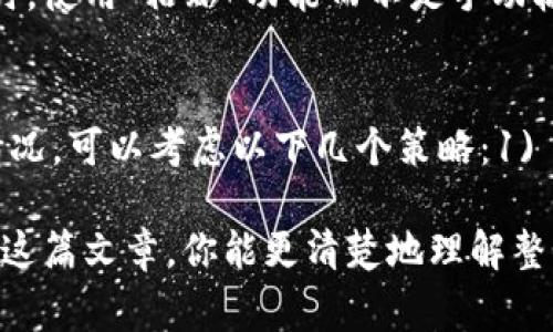 提虚拟币到钱包里的钱的过程其实并不复杂，但对许多新手来说，这可能会显得有点迷茫。本文将通过详细步骤帮助你理解如何将虚拟币提取到你的钱包，同时也会探讨一些相关的常见问题，帮助你在这一过程中更得心应手。

第一步：了解你的虚拟币种类
在开始之前，你需要先了解自己持有的虚拟币种类。比特币、以太坊、莱特币等不同币种，其提币步骤可能会存在细微差别。确定你想提取的币种后，你可以选择合适的平台或钱包进行操作。

第二步：选择合适的钱包
选择一个安全可靠的钱包对于虚拟币的存储和提币是非常重要的。常见的钱包种类有软件钱包、硬件钱包和纸钱包等。每种钱包都有其优缺点。例如，硬件钱包安全性高但使用不够方便，而软件钱包则更易于管理但面临网络安全风险。因此，选择一款适合自己需求的钱包是首要任务。

第三步：注册并设置交易平台账户
如果你还没有交易平台的账户，那么接下来需要注册一个。选择一个声誉良好的交易所，比如币安、火币、OKEx等，完成注册后，设置好二次验证，以增强账户的安全性。

第四步：确认提币的费用和时间
在提币之前，了解交易平台的提币费用和所需时间是非常重要的。每个平台为不同的币种设定的手续费和提币时间可能会有所不同。在提币界面上，你可以看到具体的费用和预计处理时间。

第五步：转账操作
进入交易平台，找到“提币”功能。输入你钱包的收款地址，并确认链上的信息无误。务必再次确认地址，因为区块链交易是不可逆的，一旦发送错误地址，你的资产将永远无法找回。接下来，填写需要提取的金额，确认交易。

第六步：等待交易确认
在提交提币请求后，交易所会进行处理，并将虚拟币转移至你提供的钱包地址。根据网络的拥堵情况和提币的币种，交易确认的时间会有所不同。一般情况下，比特币的确认时间可能较长，而以太坊的确认则通常较快。

第七步：查看钱包余额
最后，当交易得到确认后，你可以在你的钱包里查看到提币的余额。如果余额已经更新，那么恭喜你成功将虚拟币提到钱包里了！

可能遇到的问题
h4问题一：提币时遇到错误地址怎么办？/h4
真心觉得遇到错误地址悔恨不已，有些情况下，你甚至会失去本该属于你的虚拟资产。为了避免这样的情况，建议在复制地址时，使用“粘贴”功能而不是手动输入，并多次核对确认。此外，许多钱包会提供地址簿功能，使用这个功能可以减少出错的概率。

h4问题二：提币过程中遇到手续费过高怎么办？/h4
有点遗憾的是，部分交易所的提币手续费在网络拥堵时可能会飙升，这使得用户在提币时要付出更多的成本。如果遇到这种情况，可以考虑以下几个策略：1) 选择手续费较低的平台；2) 等待网络较为通畅的时间；3) 综合考虑手续费和提币时间，进行合理安排。

总结来说，将虚拟币提到钱包里的过程并不复杂，但每一步都需要谨慎对待，确保信息无误，才能保障你的资产安全。希望通过这篇文章，你能更清楚地理解整个提币过程，也能够处理一些可能遇到的问题。记住，无论是投资还是提币，保护好自己的资产是最重要的！