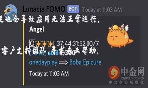 很抱歉，你遇到了“tokenim苹果闪退”的问题。这个问题可能与应用的兼容性、设备系统更新或其他因素有关。以下是一些可能的解决方案和步骤：

### 1. 重启设备
有时候，简单的重启可以解决临时的软件问题。尝试关闭你的苹果设备，然后再开机。

### 2. 更新应用程序
确保你使用的 tokenim 应用是最新版本。在 App Store 中检查是否有可用更新。如果有更新，点击更新并重新启动应用。

### 3. 检查系统更新
查看你的苹果设备是否有可用的系统更新。前往设置  通用  软件更新，确保你的设备运行的是最新的 iOS 版本。

### 4. 清除缓存或重新安装
如果应用持续闪退，可以尝试清除应用的缓存，或者卸载后重新安装 tokenim 应用。

### 5. 检查存储空间
确保你的设备有足够的存储空间。有时候，存储不足也会导致应用无法正常运行。

### 6. 联系支持
如果所有上述方法都无效，建议联系 tokenim 的客户支持团队，寻求专业帮助。

希望这些方法能帮助你解决问题！