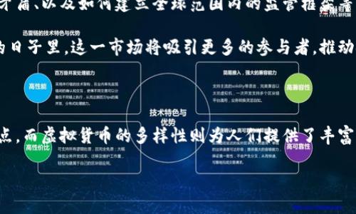 比特币和虚拟货币有着紧密的联系，但它们之间也存在差别。比特币是一种特定的虚拟货币，它是第一个也是最著名的加密货币。虚拟货币是一个更广泛的概念，包含了所有在虚拟环境中流通的货币，包括比特币、以太坊、瑞波币等。以下将从其定义、功能、技术原理和市场表现等方面详细探讨比特币与虚拟货币之间的关系。

比特币与虚拟货币的定义

首先，我们需要理解“比特币”和“虚拟货币”这两个词的含义。比特币（Bitcoin）是由中本聪于2009年创造的第一个加密货币。它的设计初衷是为了作为一种去中心化的数字现金，让人们能够在没有中央银行或金融机构干预的情况下进行交易。

而虚拟货币（Virtual Currency）是一个更为广泛的术语，指的是仅在数字环境中存在的货币。这些货币可以基于区块链技术（如比特币和以太坊），也可以是中心化的数字货币（如某些游戏货币或数字代币）。虚拟货币并不一定具备法定货币的地位，例如，虽然某些公司接受比特币作为支付方式，但大多数国家依然将其视为一种商品而非货币。

比特币的核心特点

比特币的魅力在于其去中心化的特性。传统的货币系统往往依赖于中央银行和金融机构的监管，而比特币则通过区块链网络实现了去中心化。每一笔交易都被记录在一个公共账本中，这意味着没有人能够随意操控或篡改交易记录。

此外，比特币还具有以下特点：
ul
  listrong有限的供给：/strong比特币的总量被限制在2100万枚，这使得它避免了通货膨胀的风险。/li
  listrong匿名性：/strong用户在比特币网络上交易时不需要提供真实身份，增加了隐私保护。/li
  listrong全球认可度：/strong在很多国家和地区，比特币被广泛接受，是一种跨国界的支付手段。/li
/ul

虚拟货币的多样性

与比特币相比，虚拟货币的种类繁多，功能多样。除了比特币，还有许多其他的加密货币，每种货币都有其特殊性：

ul
  listrong以太坊（Ethereum）：/strong不仅是一种货币，更是一个可以运行智能合约的平台，从而推动去中心化应用的发展。/li
  listrong瑞波币（Ripple）：/strong主要用于银行间支付的快速结算，着重于跨国交易的高效性。/li
  listrong稳定币（Stablecoin）：/strong如USDT和USDC等，其价值与法定货币挂钩，旨在减少价格波动。/li
/ul

技术原理的比较

比特币和其他虚拟货币在技术基础上也有所不同。比特币基于区块链技术，采用工作量证明（Proof of Work）机制进行交易验证。这意味着矿工需要通过计算复杂的数学问题来验证交易，获取比特币奖励。

而一些其他虚拟货币（如以太坊）正在逐步向权益证明（Proof of Stake）转型，这是一种更为节能的交易验证机制，用户通过持有一定量的货币参与验证，不再需要耗费大量电力进行挖矿。

市场表现与投资前景

比特币被誉为“数字黄金”，其市场表现与投资前景备受关注。尽管价格波动剧烈，但相比之下，其他虚拟货币的市值和交易量也逐渐增大。投资者在选择投资比特币或其他虚拟货币时，需时刻关注市场动态和技术发展。

虽然比特币在许多人的心目中占据了主导地位，但诸如以太坊等其他虚拟货币逐渐显露出其潜在价值。因此，投资者需要做足功课，综合考虑各种因素来制定投资策略。

可能相关的问题

在比特币和虚拟货币的讨论中，可能会出现以下两个相关问题：

h4一、为什么比特币被称为数字黄金？/h4

这个问题其实涉及到了比特币的稀缺性、抗通胀能力以及投资价值。比特币的供给上限是2100万枚，这就意味着比特币的稀缺性高于许多法定货币。历史上，黄金一直被视为一种安全的财富储存方式，而比特币则被比作“数字黄金”，因为投资者将其视为长期保值和抵抗通胀的替代品。

我真心觉得，对于投资者而言，把比特币和黄金进行比较是理所当然的，这种稀缺性和保值特性使得越来越多的人愿意将比特币纳入他们的投资组合。尽管如此，比特币的价格依然会经历剧烈的波动，这让一些投资者感到有些犹豫。整体来说，比特币作为数字资产的地位在不断上升，逐渐被大众和机构所接受。

h4二、虚拟货币的未来会如何发展？/h4

关于虚拟货币的未来发展，有很多方向值得探讨，尤其是随着区块链技术的不断创新以及不同国家对虚拟货币监管政策的不断调整，虚拟货币行业的未来都是变幻莫测的。

我有点遗憾的是，尽管虚拟货币在金融革新上具有巨大的潜力，但仍面临许多挑战。例如，如何提升交易速度和效率、如何解决隐私保护与合规之间的矛盾、以及如何建立全球范围内的监管框架等等。但是，许多新兴项目正在致力于解决这些问题，像以太坊的2.0版本、各种Layer 2解决方案等，都有可能为虚拟货币带来新的发展机会。

总体来看，虚拟货币行业的发展前景依然值得期待，尤其是当越来越多的传统金融机构和技术公司开始主动拥抱这一趋势时。我们可以期待，在未来的日子里，这一市场将吸引更多的参与者，推动金融衍生品及服务的创新。

总结

通过上述的探讨，我们不难发现，比特币和虚拟货币之间的关系既复杂又紧密。比特币作为一种特定的虚拟货币，具备去中心化、有限供给等独特的特点，而虚拟货币的多样性则为人们提供了丰富的选择和投资机会。在这个行业快速发展的背景下，投资者需要保持理性，关注技术变化和市场动态，以便作出明智的决策。

无论如何，比特币依然是虚拟货币的代表，而掌握比特币与其他虚拟货币之间的异同，有助于我们更好地理解这一新兴领域的未来发展趋势。