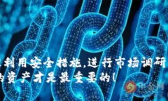 关于tokenim是否会被骗的问