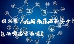 Tokenim钱包是一款数字货币钱包，主要用于加密货