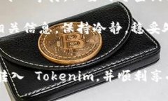 将狗狗币（Dogecoin）转入 Tokenim 的过程相对简单，