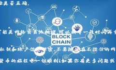 将ADA（卡尔达诺币）转入