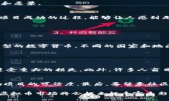   如何开发虚拟币山寨币：