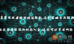 在Tokenim或其他加密货币交易平台上，存币的费用