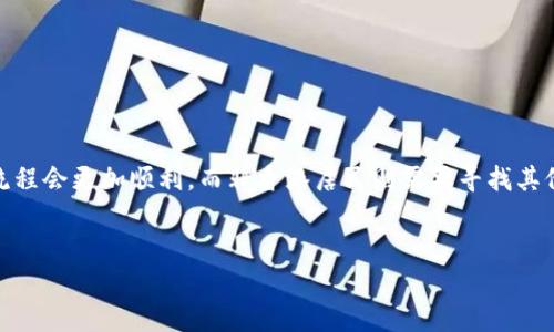 关于Tokenim注册以及所需的身份信息，具体要求可能会随着时间和政策变化而有所不同。我会根据一般的国际平台注册流程和你的需求，提供一些相关的信息和建议。

Tokenim注册流程概述

Tokenim是一种加密货币交易平台，用户需要完成注册才能参与交易。一般来说，注册过程都需要一些身份证明，以确保用户的身份和遵从相关法律法规。在某些国家或地区，例如香港，注册平台时可能需要提供香港身份证。


香港身份证的作用

香港身份证是香港居民唯一的身份证明文件，通常在多种官方和法律场合中使用。由于Tokenim是在香港运作的交易平台，它对香港居民的注册有特定的要求。持有香港身份证的用户在注册时可以提供身份验证，确保交易的合法性和安全性。


Tokenim注册的一般步骤

1. **访问官方网站**: 首先，用户需要访问Tokenim的官方网站。确保你在安全的网站上进行注册，不要相信任何可疑的链接。
2. **点击注册按钮**: 在首页上通常会有一个“注册”或“创建账户”的按钮。点击后会进入注册页面。
3. **填写个人信息**: 用户需要填写一些基本信息，包括电子邮件地址、密码以及其他个人信息。
4. **身份验证**: 此时，Tokenim会要求用户上传身份证明材料。在香港居民的情况下，用户需要上传香港身份证的扫描件。
5. **接受服务条款**: 在注册完成前，用户需要阅读并接受平台的服务条款和隐私政策。
6. **联系邮箱验证**: Tokenim通常会发送一封邮件到注册邮箱，用户需要点击邮件中的链接以验证邮箱地址。
7. **完成注册**: 一旦以上步骤都完成，用户就可以登录账户进行交易了。


使用香港身份证进行注册的优劣势

使用香港身份证进行Tokenim注册有其明显的优势。首先，香港身份为该平台的用户提供了合法性和信任度。此外，香港属于国际金融中心，使用香港身份证注册的用户能够享受相对便捷的资金流动和交易。如果你是香港居民，拥有这样的身份证明自然是在平台上进行交易的最佳选择。


但也有一些潜在的劣势

例如，对于非香港居民，想要在Tokenim上注册时就会面临身份验证的局限。这可能会导致一些用户无法顺利进入这个市场。此外，有些用户可能对于提供身份证明文件感到不安，担心个人信息的安全性。不过，正如许多其他合法平台一样，Tokenim通常会采取措施保护用户的隐私信息，确保数据的安全性。


常见问题解答
ol
listrongTokenim注册时为什么需要香港身份证？/strong/li

如前所述，香港身份证是为了确保用户在交易过程中能够获得法律保护与安全。香港作为一个国际金融枢纽，其金融监管较为严格，要求平台确保进行交易的用户都具有合法身份。


listrong如果我不是香港居民，如何在Tokenim上注册？/strong/li

如果你不是香港居民，建议先查看Tokenim是否支持其他国家或地区的身份证明文件。有些平台会接受护照、驾照等其他形式的身份证明。此外，你可以考虑在其他支持非香港居民的交易平台上进行注册。

/ol

总结

在注册Tokenim时，香港身份证是至关重要的一步。它不仅帮助平台维护交易的安全性，还保护了用户的合法权益。对于那些住在香港的用户，拥有香港身份证的注册流程会更加顺利，而非香港居民则需要寻找其他有效的身份证明。无论你是什么身份，确保在注册任何平台之前先了解相关规则与要求总是明智之举。真心希望你能顺利注册，并在Tokenim上享受愉快的交易体验。


以上是关于Tokenim注册和香港身份证的基本信息和流程，希望能帮助到你了解更多相关内容！如果还有任何疑问或需要进一步的信息，欢迎随时询问。