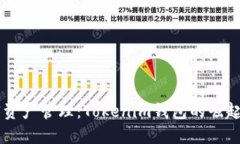 未来的加密资产管理：Tokenim钱包的崛起与趋势展