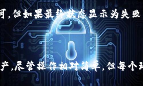 其他钱包是否能够向Tokenim钱包转币？

在区块链和加密货币的世界中，不同的钱包拥有不同的特性和功能。特别是当我们谈论到Tokenim钱包时，很多用户可能会有一个疑问：其他钱包能否向Tokenim钱包转币呢？实际上，这个问题的答案是肯定的，但在具体操作时还有许多需要了解的细节和注意事项。

Tokenim钱包简介

Tokenim钱包是一种专为帮助用户管理和交易数字货币而设计的钱包。用户可以方便地存储、接收和发送多种加密货币。这种钱包通常具备良好的安全性和用户体验，使得新手用户也能轻松上手。此外，Tokenim钱包还支持多种主流的区块链网络，使其适用于日常的数字资产管理。

其他钱包与Tokenim钱包的兼容性

在了解是否可以向Tokenim钱包转币之前，首先我们需要明确的是，不同钱包之间的数据传输通常是基于相同的区块链网络。如果你的Tokenim钱包支持某种特定的加密货币类型，比如Ethereum（以太坊）或Bitcoin（比特币），那么在这些条件下，其他钱包也是可以向Tokenim wallet进行转币的。但如果其他钱包和Tokenim钱包之间使用的区块链网络不匹配，例如你尝试从一个只支持比特币的钱包转移以太坊到Tokenim钱包，这是不可能的，因为它们无法识别彼此的区块链。

转币步骤

如果你打算从其他的钱包向Tokenim钱包转币，首先要确保这一点：你转出的币种在Tokenim钱包中也是支持的。如果确定无误，接下来就可以着手进行转币操作了。

一般转币的过程包括以下几个步骤：

ol
li登录到你使用的其他钱包，找到“发送”或“转账”等功能选项。/li
li输入Tokenim钱包的接收地址，务必确认该地址的准确性。/li
li设置要转出的数字货币数量，检查相关的交易费用。/li
li确认所有信息无误后，提交交易请求。根据区块链网络的拥堵情况和费用的高低，转账时间可能会有所不同。/li
/ol

值得一提的是，用户在进行转账过程中应该保持耐心，因为有时交易确认可能需要几分钟到几小时不等，具体情况取决于当前网络负载状况。

转币注意事项

在进行转账前，需要注意以下几个方面，以避免不必要的损失：

ul
listrong确认钱包类型：/strong确保你选择的币种在Tokenim钱包内是可用的。如果不确定，可以提前查阅Tokenim钱包的支持币种列表。/li
listrong谨慎核对地址：/strong从其他钱包进行转账时，务必仔细核对Tokenim钱包的地址。任何错误都有可能导致您的资产永久丢失。/li
listrong关注交易费用：/strong各个钱包的转账费用有所不同，确保在支付过程中留有充足的费用以便完成交易。/li
listrong了解交易时间：/strong不同币种和不同钱包之间的转账时效是不同的，提前知晓可以帮助你合理安排自己的资金计划。/li
/ul

相关问题解析

h4问题1：Tokenim钱包是否支持所有类型的数字货币？/h4
这真是一个非常重要的问题！Tokenim钱包并不是所有数字货币的万能钱包。所以在存储或发送币种之前，建议你先去Tokenim的官网或者其官方文档查看支持的币种列表。如果你手头有一种新兴的币种，建立在一些较为冷门的区块链上，最好提前做好调查，可以避免之后不必要的麻烦。

h4问题2：如果转账失败，我该怎么办？/h4
有时，转账可能会因为多种原因而失败，包括网络问题或者手续费不足等情况。这有点遗憾，但也很常见。首先，你需要查看你的提款记录和交易状态，确认一下交易是否确实未成功。如果交易还在处理中，你只需要耐心等待即可。但如果最终状态显示为失败，有可能就需要遵循相关钱包的指引提出查询，进一步追查手续的回退。

总结

总的来说，其他钱包的用户是能够顺利地向Tokenim钱包转币的，前提是两者支持同一种加密货币，并且用户在操作过程中能够仔细核实转账信息。这是一个非常实用的功能，帮助用户在不同平台之间灵活管理自己的加密资产。尽管操作相对简单，但每个环节都需要小心谨慎，以免带来损失。希望这些信息能够帮助到你，让你的加密货币之旅更加顺利与愉快。