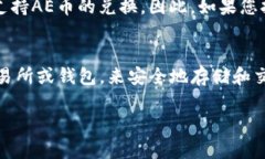 关于Tokenim是否能支持AE币
