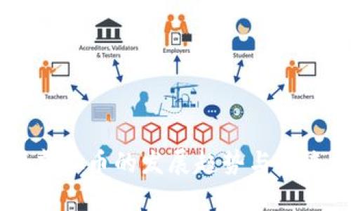 崇明虚拟币的发展趋势与未来展望