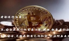 在讨论tokenim是否需要用冷