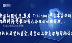 要将 Tokenim 提现到银行卡