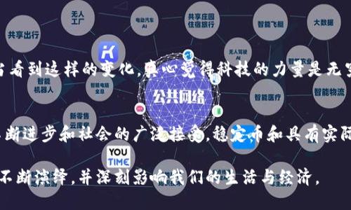 虚拟币的概念最早可以追溯到1980年代，但是比特币的诞生在2009年才真正标志着现代虚拟货币的开始。比特币的创建者是一个匿名的人或团体，使用化名中本聪（Satoshi Nakamoto）。中本聪在2008年发布了比特币的白皮书，阐述了比特币的技术细节和背后的理念，这一创新的技术让去中心化的数字货币概念逐渐深入人心。

虚拟币的发展可分为几个重要阶段：最初的几种数字货币、比特币的崛起以及后续的多种竞争币和区块链技术的普及。目前，市面上有成千上万种虚拟货币，除了比特币之外，以太坊、莱特币等也表现出较大的影响力。

比特币的起源
比特币的创立是为了应对传统金融体系的不足。中本聪通过比特币引入了区块链技术，这是一种既公开又安全的数据结构，使得所有交易都可追溯，同时又有效避免了“双重支付”的问题。

虚拟币的演变与现状
自比特币诞生以来，其他各种虚拟币应运而生，形成了多元化的数字资产环境。有些币种是为了解决特定问题而设计，比如以太坊的智能合约技术，可以实现更复杂的应用场景。而稳定币，如USDT等，则是为了克服虚拟币价格波动性的问题，向现实货币的稳定性靠拢。

未来的发展趋势
现在，越来越多的金融机构和企业正在探索与虚拟币和区块链技术的结合，未来可能会出现更多实际应用场景，比如数字货币用于跨国支付、智能合约在商业交易中的应用等。

相关问题

h41. 为什么虚拟币引起如此大的关注？/h4
虚拟币的崛起使得人们对金融的理解发生了根本性的变化。不再需要传统的银行机构，用户可以完全依赖去中心化的网络进行价值的转移。每当看到这样的变化，真心觉得科技的力量是无穷的。同时，虚拟币的高波动性也吸引了许多投资者的关注，有些人因此获得了丰厚的回报，这又加剧了市场的热度，但同时也带来了风险。

h42. 虚拟币的未来会走向何方？/h4
尽管虚拟币的前景看起来无比光明，但是市场的变化常常出乎意料。有点遗憾的是，许多项目可能因为技术或市场原因失败。未来，随着技术的不断进步和社会的广泛接受，稳定币和具有实际应用价值的项目可能会占据更大的市场份额，而一些只依靠炒作的虚拟币可能会逐渐退出历史舞台。

总的来说，虚拟币的发展充满了机遇与挑战，每个人都可以在其中找到属于自己的投资逻辑和看法。随着时间的推移，我们将见证这个领域如何不断演绎，并深刻影响我们的生活与经济。