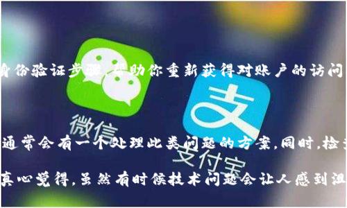 将tokenim（通常是指某种代币或身份验证令牌）迁移到另一部手机上，通常涉及几个关键步骤。以下是一些通用的步骤和建议：

### 步骤一：备份原设备上的信息

首先，在你采取任何行动之前，确保你已经备份了原设备上的相关信息。这可以通过设备的备份功能来完成，或是直接复制应用数据。

步骤二：下载并安装相关应用

在新的手机上，去应用商店下载并安装与tokenim相关的应用。确保你下载的是官方版本，以防下载到恶意软件。

步骤三：登录原账户

在新设备上打开应用，并使用你的账户信息登录。如果你启用了两步验证，系统可能会要求你输入验证码，确保你手上有获取验证码的手段。

步骤四：迁移或恢复tokenim

重新登录后，查看应用内是否有迁移或恢复选项。许多代币应用会提供将资产迁移到新设备的功能。按照指引完成迁移过程。

步骤五：确认迁移成功

在新设备上确认tokenim是否成功迁移。确保所有信息和代币的余额正确无误。

步骤六：安全设置

迁移完成后，记得在新设备上进行相应的安全设置，如更改密码、启用生物识别等。这些措施能为你的账户提供更多保护。

### 可能问题

#### 问题一：如果我无法访问原手机，怎么办？

如果你无法访问原手机，尽量回忆一下是否曾对账户进行过备份，或者联系应用的客服人员。他们可能会提供额外的身份验证步骤，帮助你重新获得对账户的访问。一些应用可能允许通过手机号或电子邮件发送验证码来进行身份验证。

#### 问题二：迁移过程中丢失了我的tokenim，应该怎么办？

这是一件非常令人遗憾的事情。如果在迁移过程中遇险并可能丢失代币，首先要保持冷静，联系应用的技术支持。他们通常会有一个处理此类问题的方案。同时，检查是否有备份或恢复选项，可能有助于你找回丢失的代币。

总而言之，迁移tokenim到另一个手机上实际上是一个相对简单的过程，但需要注意每一个细节，确保文件的安全性。真心觉得，虽然有时候技术问题会让人感到沮丧，但仔细且系统化的处理步骤会使事情变得容易得多。如果能提前做好准备和备份，将会让这个过程变得更加顺利。