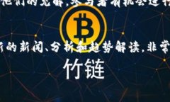 在网络上，关于虚拟币的