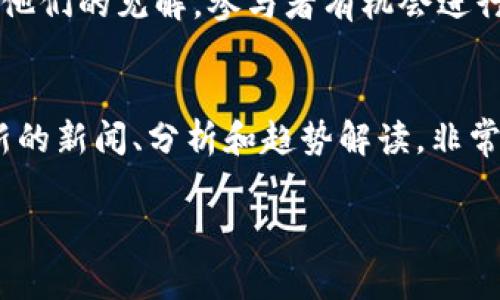 在网络上，关于虚拟币的讨论非常广泛，涵盖了各种平台和社群。以下是一些主要的地方，您可以参与到虚拟币的讨论中：

1. 社交媒体平台
社交媒体是讨论虚拟币的热门地方。在推特、脸书和Reddit上，有许多专门讨论虚拟货币和区块链技术的专页或群组。例如，Reddit上有像r/cryptocurrency和r/bitcoin这样的社区，用户可以分享自己的见解，提问以及获取最新的市场动态。

2. 专业论坛
许多专门的论坛也提供了一个让用户讨论虚拟币的平台，像Bitcointalk和CryptoCompare都是相当受欢迎的选择。这些论坛通常聚集了大量的专家和爱好者，他们分享经验、分析市场趋势，甚至进行技术讨论。

3. 加密货币交易平台
一些加密货币交易平台如Binance、Coinbase和Huobi不仅提供交易服务，还设有社区讨论区，用户可以在这里交流交易策略、市场动向和虚拟币的前景。

4. Telegram和Discord群组
Telegram和Discord上有很多关于虚拟币的群组，用户可以实时聊天并获取信息。这些群组通常会讨论最新的行情波动、项目进展、技术分析等，非常适合想要更深入了解虚拟币的用户。

5. 线下活动和会议
近年来，全球各地举办了很多关于区块链和加密货币的会议和讲座。在这些活动中，专家和投资者会分享他们的见解，参与者有机会进行深入的讨论和交流。

6. 博客和新闻网站
有不少专门针对虚拟币和区块链的博客和新闻网站，例如CoinDesk和CoinTelegraph，这些网站提供最新的新闻、分析和趋势解读，非常适合想要了解行业动态的人。

希望这些信息能够帮到您，让您在虚拟币的讨论中找到合适的平台！