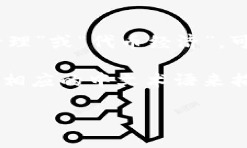 “tokenim”这个词汇本身是比较专业的术语，通常与区块链、加密货币相关联。在中文中，直接翻译可能会涉及不同的概念和情境，因此翻译成中文时可以采取音译和意译相结合的方式。以下是几种可能的翻译策略：

1. **音译**：可以直接用音译的方式，音译为“托肯因”或“托肯姆”，保留其原始的发音。
   
2. **意译**：依据其在区块链领域的具体含义，可以进行意译。比如，若“tokenim”指的是“代币管理”或“代币经济”，可以翻译为“代币管理”或“代币经济”。

3. **行业术语**：在特定的区块链或加密货币社区，可能已经有了固定的翻译。例如，可能已经有相应的中文术语来描述与“tokenim”相关的概念。

如果你能够提供更具体的上下文或用途，我将能为你提供更合适的翻译建议！