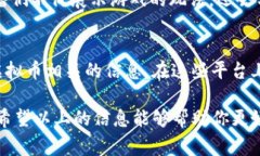 要查看《量子特攻》中相