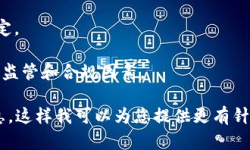 关于“tokenim能导入多少钱包”的具体问题，实际上需要更详细的信息来提供准确的答案。在谈论多钱包或导入资产的能力时，影响因素包括如下几点： 

1. **钱包类型**：不同的钱包（如硬件钱包、软件钱包、冷钱包等）可能具有不同的导入限制。
   
2. **平台限制**：某些平台对于导入资产的上限可能会有规定。
   
3. **市场价值**：如果涉及的资产价值较高，可能也需要考虑监管和合规因素。

如果您有更具体的要求或想要探讨的方面，欢迎提供更多信息。这样我可以为您提供更有针对性的解答。