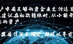 要将Tokenim平台上的BTM币转