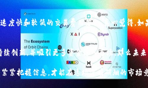    莱特币未来发展趋势分析：低位潜力是否值得投资？  / 

 guanjianci  莱特币, 加密货币, 投资, 未来趋势  /guanjianci 

引言：莱特币的时代背景
莱特币（Litecoin），作为一种具有较高知名度的加密货币，自2011年推出以来，一直吸引着投资者的目光。尤其是在当前数字货币市场波动剧烈的背景下，莱特币在经历了低位徘徊后，是否具备继续成长的潜力，成为了许多投资者讨论的焦点。

莱特币的基本特性
莱特币的设计初衷是作为比特币的“轻量版”，它采用了不同的加密算法（Scrypt），并且交易确认时间也相对较短。正因为如此，莱特币在一系列的数字货币中，显得尤为特殊。真心觉得，作为一个用户友好的数字货币，它在环绕整个加密货币领域中，扮演着桥梁的角色。

当前市场的真实情况
随着数字货币市场的迅速发展，许多投资者对于低位潜力的追寻愈发迫切。当前，莱特币的价格相较于其历史最高点有着不小的跌幅，这无疑给低位买入提供了机会。然而，这也为市场带来了更多的不确定性。有点遗憾的是，许多潜在的投资者依旧对莱特币处于低位的表现持观望态度。

莱特币的未来发展趋势
展望未来，莱特币能否重回巅峰，值得我们深入探讨。首先，莱特币计划推出一系列技术升级，以提高交易效率和安全性。在这个迅猛发展的技术领域，创新能力至关重要。随着网络效应的加大，若能够持续满足市场需求，莱特币有望在竞争中脱颖而出。

低位潜力的投资前景
投资低位货币的前景总是充满变数。许多投资者认为，正是因为当前的低位，才为未来的增长提供了可能。一些成功的案例可以作为借鉴，比如比特币在低位时的迅速回归。因此，我们需细致分析莱特币的基本面和市场走向，做出理智决策。

可能遇到的挑战与风险
当然，任何投资都有风险。莱特币在面临其他主流币种竞争的同时，也必须不断应对技术风险、监管政策等潜在的挑战。有点遗憾的是，市场的波动和不确定性往往令人倍感压力，但只要从容应对，或许能在风云变幻中找到机会。

用户需求与社区支持
莱特币社区的活跃程度是判断其未来潜力的重要因素。一个强大的用户基础和活跃的开发者社区，可以为莱特币的持续发展提供支持。通过不断的维护和，莱特币可以保持其生机，增强市场竞争力。

总结：投资莱特币的思考
综上所述，虽然莱特币当前的市场表现并不理想，但其低位潜力依然吸引了不少投资者。一方面，技术的持续更新和社区的支持将是莱特币能否再次崛起的关键；另一方面，投资者应始终保持敏锐的观察力，关注市场动态，以便及时调整投资策略。

相关问题探讨

问题1：莱特币和比特币相比，哪个更具投资价值？
在讨论莱特币与比特币的投资价值时，我们可以看到这两种货币各有优劣。比特币作为市场首个加密货币，具有极高的知名度和庞大的市场市值，而莱特币则以交易速度快和较低的交易费用著称。真心觉得，如果你作为投资者更看重快速交易和低成本，莱特币无疑是个不错的选项；但如果你追求长期稳定的保值，或许比特币更值得你去选择。

问题2：莱特币在未来的市场趋势是什么？
对于莱特币的未来市场趋势，可以从多个方面进行分析。随着区块链技术的不断发展，越来越多的企业开始关注加密货币。真心觉得，若莱特币能够在新技术应用上持续创新，并吸引更多资金进入市场，那么未来的增长潜力是巨大的。同时，投资者在参与的过程中，也应重视市场的政策动向，以及技术革新带来的可能影响。不妨通过对比分析，及时制定出适合自己的投资策略。

综上所述，莱特币的发展潜力以及低位的投资机会仍值得关注。希望未来投资者们能够以开放的心态，认真分析市场变局，做出明智的选择。记住，市场时刻在变，唯有紧紧把握信息，才能在这场没有硝烟的市场竞争中脱颖而出。
