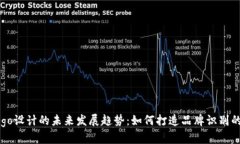 虚拟币Logo设计的未来发展