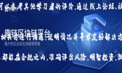 关于“教人炒虚拟币”这