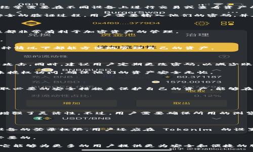 Tokenim 是一款加密钱包，允许用户存储和管理他们的加密资产。许多用户可能会问，Tokenim 能否在不同设备上登录？答案是：是的，Tokenim 支持跨设备登录，用户可以在多台设备上访问自己的钱包，确保他们的资产可以在任何地方进行管理和交易。在这里，我们将详细探讨 Tokenim 的多设备登录功能及其优势。

Tokenim 的多设备登录功能

首先，Tokenim 提供了便捷的多设备登录功能，使得用户可以在智能手机、平板电脑和电脑上访问他们的账户。这一点极大地方便了那些经常需要在不同设备上进行交易或查看资产的用户。

为了保护用户的资产安全，Tokenim 使用了一系列安全措施，比如双重验证。这意味着，即使用户在不同设备上登录，他们仍需经过一个安全的验证过程。用户需要输入他们的密码，并在登录新设备时接收验证码，以确保账户的安全性。

跨设备使用的优势

Tokenim 的跨设备使用带来了许多好处。首先，用户可以在不同的环境中使用他们的钱包，无论是在办公室、家中还是外出时，这种灵活性都非常有利于加密资产的管理。

其次，跨设备访问可以提高用户的响应速度。在关键市场行情变化时，用户在手机上能够快速作出反应，及时进行交易，避免不必要的损失。

此外，这种跨平台的支持也提高了用户对Tokenim的依赖和忠诚度。用户更愿意选择一个可以在多种设备上无缝使用的平台，使他们在各种情况下都能方便地管理自己的资产。

使用 Tokenim 的注意事项

虽然 Tokenim 在多设备登录上提供了便利，但用户在使用时仍需注意安全性。使用公共 Wi-Fi 网络时，用户应谨慎，以防止可能的黑客攻击。同时，建议用户定期更改密码，以减少账户被盗的风险。

另外，用户在某些新设备上首次登录时，Tokenim 可能会要求用户回答安全问题或进行额外的身份验证。这是为了保护用户的账户不被未授权访问，确保他们的资产安全无忧。

总结

总的来说，Tokenim 的跨设备登录功能为用户提供了极大的便利和灵活性。尽管在享受这种便利的同时，用户应当提高安全意识，通过采取必要的安全措施来保护自己的资产。能够在不同设备上轻松管理加密资产，确实是现代金融科技带给我们的一个宝贵机遇。

可能相关的问题

strong问题一：/strongTokenim 能在多个浏览器登录吗？

是的，Tokenim 支持用户在多个浏览器上登录。这意味着用户可以在 Chrome、Firefox、Safari 等各个浏览器中使用 Tokenim，极大地增强了灵活性。不过，用户需要确保所用的浏览器是最新版本，以获得最佳的安全性和用户体验。

strong问题二：/strong如果我丢失了设备，如何保护我的 Tokenim 钱包？

如果用户不幸丢失了设备，首先要立即更改 Tokenim 账户的密码和安全设置。此外，如果用户设定了双重验证，也可以考虑暂时禁用新设备的登录权限。用户还应在 Tokenim 的设置中查看所有活动设备，确保没有未授权的访问。

我们真心觉得，能够在多设备上使用 Tokenim 是现代金融工具应有的创新。不过，作为用户，保持警觉和采取必要的预防措施也是非常必要的。 

总之，Tokenim 的多设备登录不仅是技术上的便利，同时也体现了当今数字时代对灵活性和安全性的双重需求。我们期待在不久的将来，它能够为更多的用户提供更为安全和便捷的服务体验。