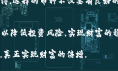   虚拟币投资的复利未来：