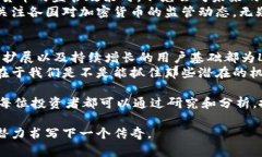   LUNA虚拟币未来发展趋势