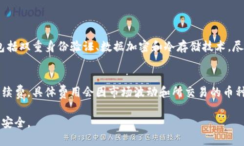 在“tokenim”平台上购买加密货币的步骤相对来说比较简单，但为了确保安全和顺利完成交易，以下是详细的指南。

第一步：注册账号
首先，您需要访问tokenim的官方网站，点击注册按钮。填写相关信息，包括您的电子邮件地址和密码。请确保使用一个安全且独特的密码，以保护您的账户安全。

第二步：身份验证
大多数交易平台都要求用户进行身份验证。根据tokenim的要求，您可能需要上传一些身份验证文件，如身份证或护照。这是为了确保平台的合规性，并保护用户的资产。如果您在这个步骤感觉有些繁琐，请不要担心，这一过程是为了您自己的安全。

第三步：充值资金
在您成功注册并验证身份后，您需要为您的账户充值。tokenim支持多种充值方式，包括银行转账、信用卡和其他加密货币。如果您选择通过银行转账，请确保您的银行和tokenim之间的连接是安全的。

第四步：选择交易对
充值完成后，您可以导航到交易页面。这里，您将看到多种交易对，例如比特币（BTC）、以太坊（ETH）等，您可以选择要购买的币种。请仔细比较当前的市场价格，选择合适的时机进行交易。

第五步：下单
在选择完交易对之后，您可以选择下单方式，包括市价单和限价单。如果您并不急于购买某种货币，可以选择限价单，这样可以设定您想要的购买价格。

第六步：确认交易
在下单之前，请再次确认所有交易信息，包括币种、数量以及交易成本。在确认无误后，点击“确认交易”按钮。这是一个重要的步骤，一旦提交交易，您将无法更改。

第七步：查看交易历史
交易完成后，您可以在账户中查看您的交易历史。这将帮助您追踪过往的交易记录，查看投资收益和资产变动。

第八步：安全保管您的币
最后，请确保你妥善保管所购买的加密货币。您可以选择将其保存在tokenim平台上，或者转移到您的个人钱包中。个人钱包通常提供更高的安全性，但也需要用户对私钥进行妥善管理。

常见问题及解答

问题一：tokenim平台安全吗？
真心觉得，安全性是每个用户在选择交易平台时最关注的问题。tokenim采用了一系列的安全措施，包括双重身份验证、数据加密和冷存储技术。尽管如此，用户自身的安全意识同样重要。例如，定期更换密码和不随意点击可疑链接。

问题二：在tokenim上购买加密货币需要支付哪些费用？
有点遗憾的是，tokenim平台在交易时会收取一定的手续费，这些费用可能包括交易手续费和提现手续费。具体费用会因市场波动和所交易的币种而有所不同，因此在交易之前，建议提前查看相关费用说明，以避免不必要的损失。

希望这些信息能够帮助您顺利在tokenim上购买加密货币。每一步都需要您谨慎操作，确保您的资产安全。