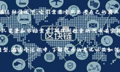 在区块链和加密货币的世