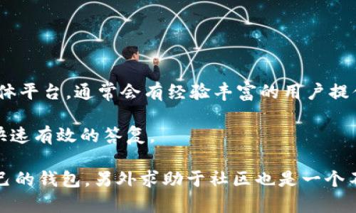 关于tokenim（也可以称为token信息）的哈希值，一般情况下，可以通过以下几种方式查看：

### 1. 区块链浏览器
绝大多数代币都会在区块链上进行交易和记录，因此，可以通过区块链浏览器查看哈希值。例如，如果token是基于以太坊的ERC-20代币，可以访问以太坊区块浏览器（如Etherscan）进行查询。

您只需要在区块浏览器的搜索框中输入代币的合约地址、交易哈希或其他相关信息，就能查询到相关的哈希值和交易详情。

### 2. 加密货币钱包
如果您在自己的钱包中持有该代币，可以在钱包的交易记录中找到该代币的发送和接收记录。大部分加密货币钱包都提供交易的详细信息，包括哈希值。

打开您的钱包，查看代币的交易历史，您将能够找到与该代币相关的所有交易哈希。

### 3. 开发者工具
如果您是开发者，使用与tokenim相关的API或SDK，可以通过编程方式查询交易记录和哈希值。这要求您具备一定的技术背景，比如了解如何使用Web3或其他区块链相关的技术栈。

通过API接口，您可以请求相关的交易数据，并从中提取出哈希值。

### 4. 社区与论坛
如果您在查询过程中遇到困难，也可以求助于加密货币的社区、论坛或社交媒体平台，通常会有经验丰富的用户提供帮助。

这些地方的用户大多数非常乐意分享他们的经验和知识，您可能会得到一些快速有效的答复。

总结而言，查看tokenim的哈希值通常不难，主要依赖于区块链浏览器和您自己的钱包，另外求助于社区也是一个不错的选择。希望这些信息能够帮助到您！