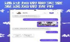 jiaoti联盟链中虚拟币的未