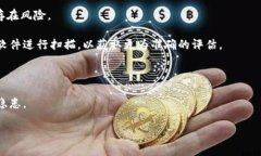 关于“tokenim被检测为风险