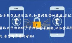 在Tokenim钱包中查看USDT的汇