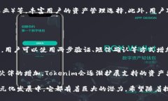 关于“Tokenim能存什么”这