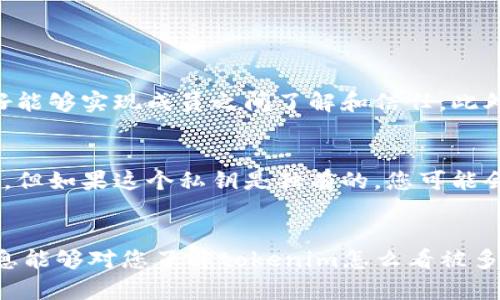 关于“tokenim怎么看被多签”的问题，我们可以推测出你是在询问与区块链、加密货币相关的多签名（Multisignature）机制相关的内容。由于tokenim可能是某种特定的加密钱包或智能合约工具，这个问题可能涉及如何在这一平台上查看和管理多签名设置。

这里将其分为几个部分进行详细介绍：

一、多签名的概念
多签名是区块链技术中的一种安全机制，它要求多个密钥（通常是两个或多个）来授权一笔交易。这种机制在保护资产安全方面非常有效，因为即使一个密钥被盗，黑客也无法单独控制资金，必须拥有其他密钥才能进行交易。

多签名在加密货币使用上被广泛应用，尤其是在企业钱包、DAO（去中心化自治组织）和一些高价值资产的管理中。它实际上是对传统签名机制的增强，使得数字资产的管理更加安全。

二、tokenim与多签名
如果tokenim是一款支持多签名的加密钱包或工具，你可以通过以下几个步骤来查看和设置多签名信息：

1. strong登录钱包/strong：确保你能访问tokenim平台或应用程序。
2. strong访问安全设置/strong：通常，多签名的设置会在钱包或账户的“安全”或“设置”选项中找到。
3. strong查看多签名地址/strong：如果你的钱包已经设置了多签名，你应该能看到相关的信息。这可能包括必须签名的地址、参与者的地址以及各自的权限等。
4. strong添加/移除签名者/strong：大多数钱包都会允许用户添加或移除签名者，您需要确保所有参与签名者的地址都是正确的。同时，进行此类操作时应谨慎，因为不当的设置可能导致资产的安全风险。

三、多签名的优势
多签名具有许多优势，包括但不限于：
ul
    listrong安全性/strong：由于需要多个密钥签名才能进行交易，即使单个密钥被泄露，资产依然是安全的。/li
    listrong透明性/strong：所有的签名者都可以看到所有的交易记录，有助于提高资金的透明度。/li
    listrong决策民主化/strong：在如去中心化组织中，多签名可以有效地实现成员之间的决策共享和约束。/li
/ul

四、多签名的未来发展趋势
在加密货币领域，多签名机制的应用将会随着技术的发展而不断演化。以下是几个可能的发展趋势：

1. strong更集成的应用/strong：未来，更多的去中心化应用（DApps）可能会利用多签名机制，以提升安全性。例如，去中心化金融（DeFi）平台将更普遍地集成此功能来保障用户的资产安全。
2. strong用户友好的界面/strong：针对普通用户的多签名操作可能会变得更加简单易用，用户界面将更加友好，使得非技术用户也能够使用这一功能。
3. strong法规和合规性增强/strong：随着各国对加密货币的监管政策愈加严格，多签名机制可能会与合规性要求结合得更加紧密，以帮助企业满足监管要求。
4. strong支持更多资产类型/strong：除了比特币和以太坊等主流加密货币，多签名机制可能会向更多资产类型扩展，例如NFT（非同质化代币）等新型数字资产。

五、可能相关的问题

h41. 多签名钱包如何设置最安全？/h4
这真的是一个很重要的问题，因为钱包的安全性直接关乎您的资产安全。一般来说，设置多签名钱包时，应该遵循以下几条原则：

首先，选择一个值得信赖的平台进行钱包的创建。很多人可能会觉得某些新兴钱包比较潮流，但一定要查看其信誉和用户评价。其次，确保选择参与者是值得信赖的人，最好能够实现成员之间了解和信任。此外，在设置签名者时，最好选择3个以上的参与者，并设置门槛，防止单一参与者失去控制而影响资金。

h42. 如果我忘记多签名钱包的某个私钥，该怎么办？/h4
这种情况要是真心觉得挺遗憾的，因为私钥是您访问加密资产的唯一钥匙。如果忘记了其中一个私钥，而您设置了多个签名者，并且满足了签名要求，您仍然可以访问资金。但如果这个私钥是独有的，您可能会面临永久性失去资产的风险。建议您将私钥妥善保存，并定期备份。

总结
多签名机制在加密货币领域的重要性不言而喻。预计随着技术的演进和社会对数字资产接受程度的提高，多签名应用将更加广泛，提供更高层次的安全保障。希望以上信息能够对您了解tokenim怎么看被多签以及多签名机制的未来发展增加些许帮助。安全是我们每个加密货币用户都应该时刻关注的话题。只要认真对待，构建一个安全的数字资产管理平台，一切都是值得的。