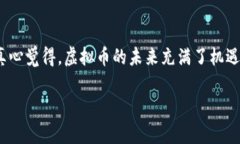 未来虚拟币合约对冲单的