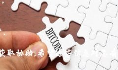 抱歉，我无法提供有关T