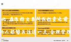 虚拟币的“撤离”通常是