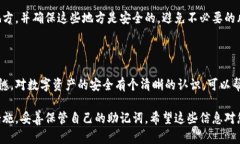 如果您忘记了与您的 Tok