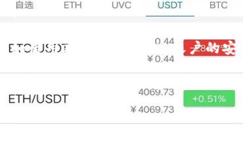 如果您忘记了tokenim的密码，您可以尝试以下步骤来重置或找回密码：

1. **检查找回密码选项**：
   - 在登录界面，寻找“忘记密码？”或者“找回密码”的链接，通常这是最直接的解决方案。

2. **输入相关信息**：
   - 点击找回密码后，系统可能会要求您输入与账号关联的电子邮件地址或手机号码。确保提供正确的信息，以便能够收到重置密码的指令。

3. **接收重置邮件或短信**：
   - 检查您的邮箱或手机，寻找来自tokenim的密码重置链接。请注意检查垃圾邮件或垃圾信息文件夹，以免错过重要信息。

4. **设置新密码**：
   - 点击链接后，您会被引导到一个界面，您可以在这里设置新密码。确保设置一个强密码，并且与您之前的密码不同。

5. **登录并更新安全信息**：
   - 重置密码后，建议您登录账号并更新安全设置，比如启用双重认证，提高账户的安全性。

如果您在以上步骤中遇到任何问题，建议查看tokenim的官网支持页面，或者联系他们的客户服务寻求进一步的帮助。

希望这些信息能帮助您顺利找回账号！