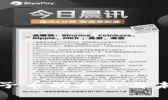 虚拟币发行子币的条件与