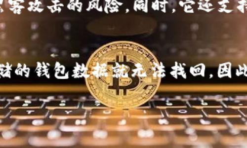 要了解IM KEY钱包的使用，您可以遵循下面的指南来帮助您理解如何高效、安全地使用这个钱包，进行数字资产的管理和交易。IM KEY钱包是一款专注于数字货币的硬件钱包，它能够帮助用户存储、管理和交易各种加密货币。以下是IM KEY钱包的基本使用方法：

一、购买与设置IM KEY钱包

首先，您需要购买IM KEY钱包。可以通过官方网站或授权的经销商进行购买。收到钱包后，按照以下步骤进行设置：

ol
    listrong开箱检查：/strong打开包装检查产品是否完好，是否附带说明书和配件。/li
    listrong下载IM KEY应用：/strong在您的手机上下载并安装IM KEY官方应用，应用支持iOS和Android系统。/li
    listrong连接钱包：/strong使用数据线将IM KEY钱包连接到您的手机或电脑，打开IM KEY应用，按照指示完成连接。/li
    listrong创建钱包：/strong在应用中选择“创建钱包”，设置您的钱包名称，并保存好助记词，这个非常重要，一定要妥善保管。/li
    listrong设置密码：/strong为钱包设置一个强密码，确保只有您本人能够访问钱包。/li
/ol

二、使用IM KEY钱包进行数字资产管理

设置完成后，您可以使用IM KEY钱包进行数字资产的管理，具体操作如下：

h41. 添加数字资产/h4
在IM KEY应用中，您可以添加不同的数字资产，例如比特币、以太坊等。进入资产管理页面，点击“添加资产”，选择您需要添加的数字货币，确认添加后，您就可以在钱包中查看和管理这些数字资产。

h42. 接收数字资产/h4
如果您需要接收数字货币，可以在应用中找到相关币种的地址。在对应的数字资产页面点击“接收”，系统会生成一个钱包地址，您可以将这个地址分享给对方进行转账。

h43. 转账与交易/h4
想要转账时，在资产管理页面选择您要转出的币种，点击“转账”，输入接收方地址和转账金额，然后确认信息无误后，输入您的钱包密码进行确认。这时转账就完成了。

三、IM KEY钱包的安全性

IM KEY钱包是一个硬件钱包，具有多种安全保护机制。首先，钱包内的私钥始终保存在设备内部，并不会与互联网连接，降低了被黑客攻击的风险。而且，IM KEY还支持多重签名和冷存储等高级安全功能，让您在管理资产时更加放心。

不过，除了依赖技术安全外，用户自身的安全意识同样不可忽视。记住您的助记词，不要随意向他人透露您的私钥信息。同时定期检查您的钱包和交易记录，以确保没有异常情况发生。

四、IM KEY钱包的用户社区和支持

IM KEY也有一个活跃的用户社区，您可以在这里找到使用技巧和交易经验的分享。参与社区互动，可以让您更好地了解市场动态和行业趋势。而且，IM KEY官方提供了专门的客户支持服务，当您在使用过程中遇到问题时，可以随时向客服寻求帮助。

五、总结与未来展望

IM KEY钱包无疑是一个非常优秀的数字货币管理工具。无论您是新手还是资深投资者，它都能够提供便捷的操作体验和强大的安全保障。随着区块链技术的发展和更多数字资产的出现，IM KEY钱包未来将会承担更加重要的角色，成为数字资产管理领域的佼佼者。

常见问题解答

h41. IM KEY钱包安全吗？/h4
我真心觉得安全性是IM KEY钱包的一大亮点。作为一款硬件钱包，IM KEY将用户的私钥存储在离线环境中，大大减少了黑客攻击的风险。同时，它还支持多重签名技术，进一步增强了安全性。只要用户在使用中注意保护助记词和私钥，不向外泄露，IM KEY钱包是非常安全的。

h42. 如果我忘记了助记词该怎么办？/h4
有点遗憾的是，如果忘记了助记词，没有备份的话，您将无法恢复钱包中的资产。助记词就像是钱包的钥匙，一旦丢失，其存储的钱包数据就无法找回。因此，在设置钱包时，一定要保管好助记词，最好是备份到安全的地方，例如纸质记录或密码管理工具中。

希望以上信息能帮助您更好地理解和使用IM KEY钱包，让您的数字资产管理变得更加轻松、安全。