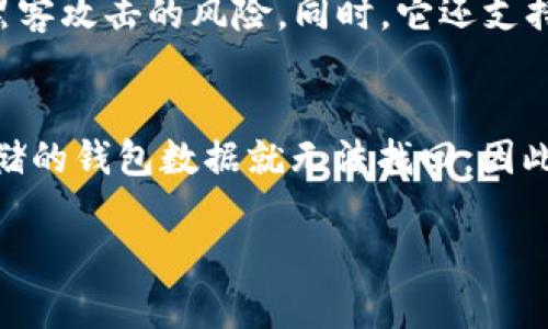 要了解IM KEY钱包的使用，您可以遵循下面的指南来帮助您理解如何高效、安全地使用这个钱包，进行数字资产的管理和交易。IM KEY钱包是一款专注于数字货币的硬件钱包，它能够帮助用户存储、管理和交易各种加密货币。以下是IM KEY钱包的基本使用方法：

一、购买与设置IM KEY钱包

首先，您需要购买IM KEY钱包。可以通过官方网站或授权的经销商进行购买。收到钱包后，按照以下步骤进行设置：

ol
    listrong开箱检查：/strong打开包装检查产品是否完好，是否附带说明书和配件。/li
    listrong下载IM KEY应用：/strong在您的手机上下载并安装IM KEY官方应用，应用支持iOS和Android系统。/li
    listrong连接钱包：/strong使用数据线将IM KEY钱包连接到您的手机或电脑，打开IM KEY应用，按照指示完成连接。/li
    listrong创建钱包：/strong在应用中选择“创建钱包”，设置您的钱包名称，并保存好助记词，这个非常重要，一定要妥善保管。/li
    listrong设置密码：/strong为钱包设置一个强密码，确保只有您本人能够访问钱包。/li
/ol

二、使用IM KEY钱包进行数字资产管理

设置完成后，您可以使用IM KEY钱包进行数字资产的管理，具体操作如下：

h41. 添加数字资产/h4
在IM KEY应用中，您可以添加不同的数字资产，例如比特币、以太坊等。进入资产管理页面，点击“添加资产”，选择您需要添加的数字货币，确认添加后，您就可以在钱包中查看和管理这些数字资产。

h42. 接收数字资产/h4
如果您需要接收数字货币，可以在应用中找到相关币种的地址。在对应的数字资产页面点击“接收”，系统会生成一个钱包地址，您可以将这个地址分享给对方进行转账。

h43. 转账与交易/h4
想要转账时，在资产管理页面选择您要转出的币种，点击“转账”，输入接收方地址和转账金额，然后确认信息无误后，输入您的钱包密码进行确认。这时转账就完成了。

三、IM KEY钱包的安全性

IM KEY钱包是一个硬件钱包，具有多种安全保护机制。首先，钱包内的私钥始终保存在设备内部，并不会与互联网连接，降低了被黑客攻击的风险。而且，IM KEY还支持多重签名和冷存储等高级安全功能，让您在管理资产时更加放心。

不过，除了依赖技术安全外，用户自身的安全意识同样不可忽视。记住您的助记词，不要随意向他人透露您的私钥信息。同时定期检查您的钱包和交易记录，以确保没有异常情况发生。

四、IM KEY钱包的用户社区和支持

IM KEY也有一个活跃的用户社区，您可以在这里找到使用技巧和交易经验的分享。参与社区互动，可以让您更好地了解市场动态和行业趋势。而且，IM KEY官方提供了专门的客户支持服务，当您在使用过程中遇到问题时，可以随时向客服寻求帮助。

五、总结与未来展望

IM KEY钱包无疑是一个非常优秀的数字货币管理工具。无论您是新手还是资深投资者，它都能够提供便捷的操作体验和强大的安全保障。随着区块链技术的发展和更多数字资产的出现，IM KEY钱包未来将会承担更加重要的角色，成为数字资产管理领域的佼佼者。

常见问题解答

h41. IM KEY钱包安全吗？/h4
我真心觉得安全性是IM KEY钱包的一大亮点。作为一款硬件钱包，IM KEY将用户的私钥存储在离线环境中，大大减少了黑客攻击的风险。同时，它还支持多重签名技术，进一步增强了安全性。只要用户在使用中注意保护助记词和私钥，不向外泄露，IM KEY钱包是非常安全的。

h42. 如果我忘记了助记词该怎么办？/h4
有点遗憾的是，如果忘记了助记词，没有备份的话，您将无法恢复钱包中的资产。助记词就像是钱包的钥匙，一旦丢失，其存储的钱包数据就无法找回。因此，在设置钱包时，一定要保管好助记词，最好是备份到安全的地方，例如纸质记录或密码管理工具中。

希望以上信息能帮助您更好地理解和使用IM KEY钱包，让您的数字资产管理变得更加轻松、安全。